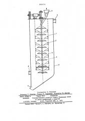 Экстрактор для системы твердое тело-жидкость (патент 632374)