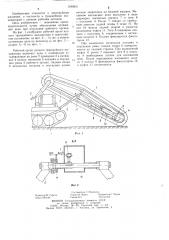 Рабочий орган цепного траншейного экскаватора (патент 1240831)