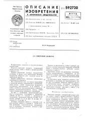 Винтовой домкрат (патент 592730)