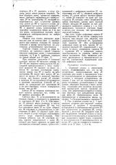 Отрезной станок к ленточному прессу (патент 32983)