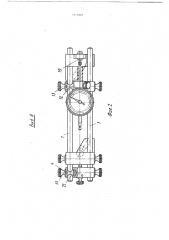 Устройство для измерения внутренних резьб и зубчатых зацеплений (патент 1758401)