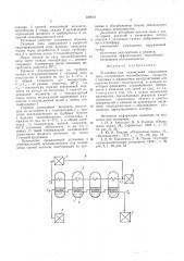 Установка для охлаждения агрессивных сред (патент 549675)