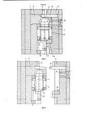 Пресс-форма для литья под давлением (патент 829331)