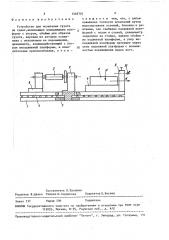 Устройство для испытания грунта на сдвиг (патент 1548701)