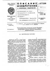 Акустическая форсунка (патент 877230)