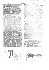 Преобразователь для электромеханического фильтра (патент 886213)