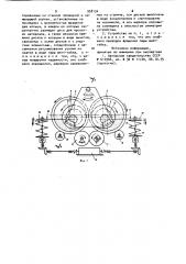 Устройство для уплотнения дисперсного материала (патент 958134)