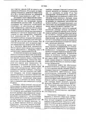 Способ определения средней биомассы и плотности обрастания вертикальной и горизонтальной поверхности в воде, образующей продольное обтекание (патент 1817852)