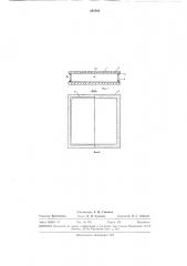 Стеклопакет (патент 291884)