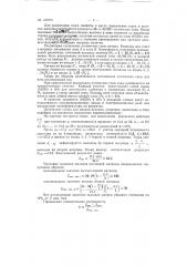 Счетно-решающее устройство на матричных сетках (патент 127074)