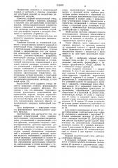 Ударный испытательный стенд (патент 1155892)