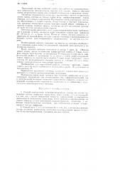 Способ определения влагопроницаемости пленок (патент 113009)