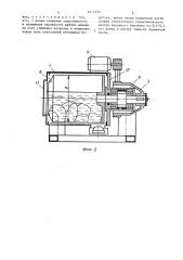 Стирально-отжимная машина торцового типа (патент 1615258)