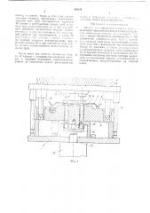 Штамп для гофрирования концов труб (патент 363539)