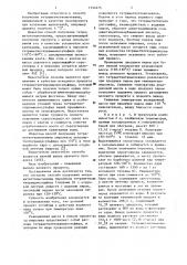 Способ получения тетраметилтиомочевины (патент 1154275)