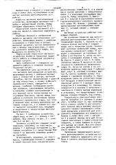 Вытяжное вентиляционное устройство (патент 1043281)