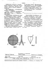 Кожухотрубный теплообменник (патент 1562653)