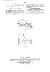 Привод конвейерного поезда (патент 617612)