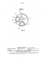 Расточная головка (патент 1816542)