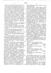Способ проявления скрытого электростатического (патент 211314)