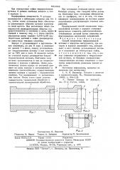 Способ соединения твердосплавной вставки с корпусом инструмента (патент 631283)