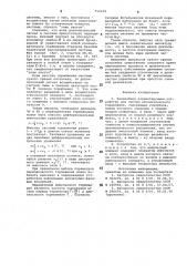 Нелинейное корректирующее устройство для систем автоматического управления (патент 752219)