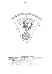 Реверсивная обгонная муфта (патент 928112)