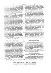 Способ получения полиамидов (патент 952877)