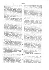 Бортовой редуктор крутосклонного транспортного средства (патент 1063685)