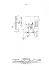 Система управления гидравлическим прессом (патент 670466)