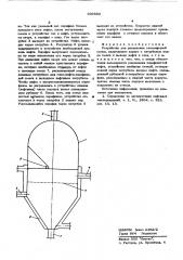 Устройство для разделения газонефтяной смеси (патент 606598)