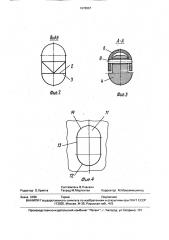 Рабочий орган кротодренажной машины (патент 1678967)