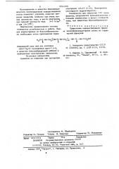 Блескообразующая добавка к слабо-кислым электролитам цинкования (патент 834260)