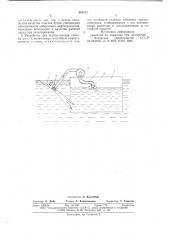 Способ очистки воды от нефтепродуктов и устройство для его осуществления (патент 665052)