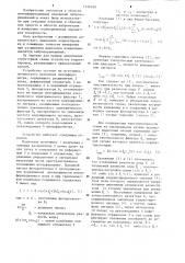 Способ корректировки оптической разности хода интерферометра (патент 1226059)