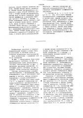 Счетчик эектроэнергии (патент 1190280)