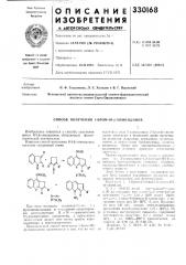 Способ получения 1-бром-4н-,3-хининдинов (патент 330168)
