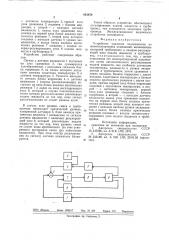 Устройство удаления экскрементов изживотноводческих помещений (патент 843879)
