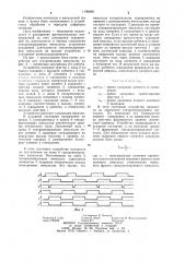 Устройство для синхронизации импульсов (патент 1190498)