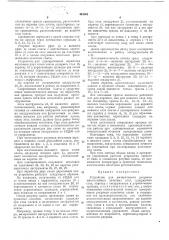 Устройство для вычерчивания рисунков многослойных печатных плат (патент 443501)