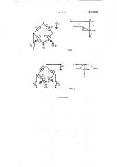 Следящее устройство типа моста с грубой и точной системами настройки (патент 125998)