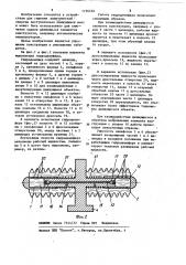 Гидродемпфер (патент 1196558)