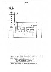 Устройство для шаговых перемещений плоских изделий (патент 939349)