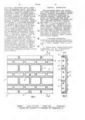 Металлический тюбинг для креплениягорных выработок (патент 796432)