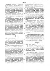 Линия для пакетирования и транспортирования изделий на поддонах (патент 1008116)