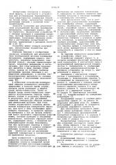 Устройство для реологических исследований полимерных пленок (патент 1096536)