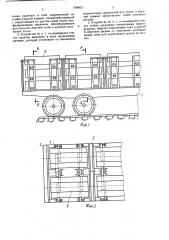 Устройство для укладки и крепления пакетов штучных грузов (патент 1549825)