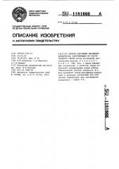 Способ получения масляного концентрата каротиноидов из растительного сырья (патент 1181666)