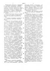 Устройство для калибровки трубчатых оболочек (патент 1388311)