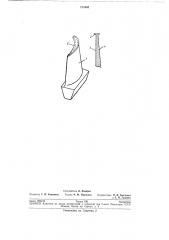 Рабочая лопатка турбомашины (патент 213465)